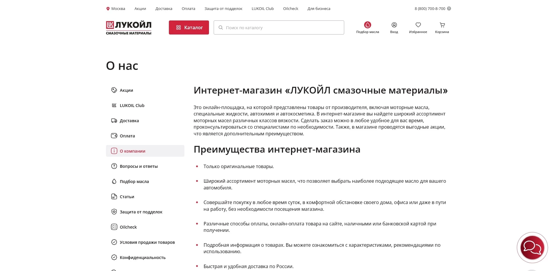 акции Лукойл