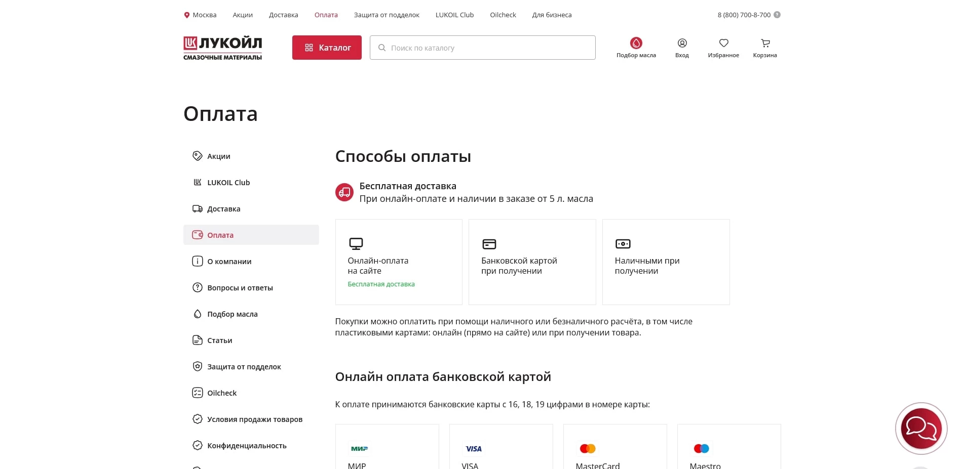 промокоды Лукойл