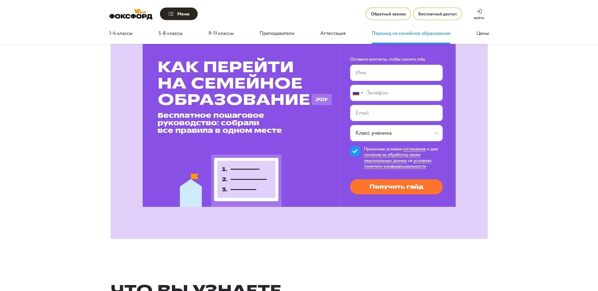 акции Фоксфорд
