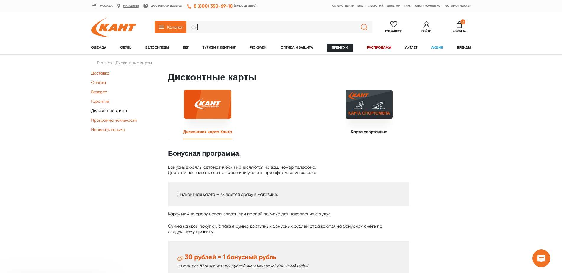 Кант