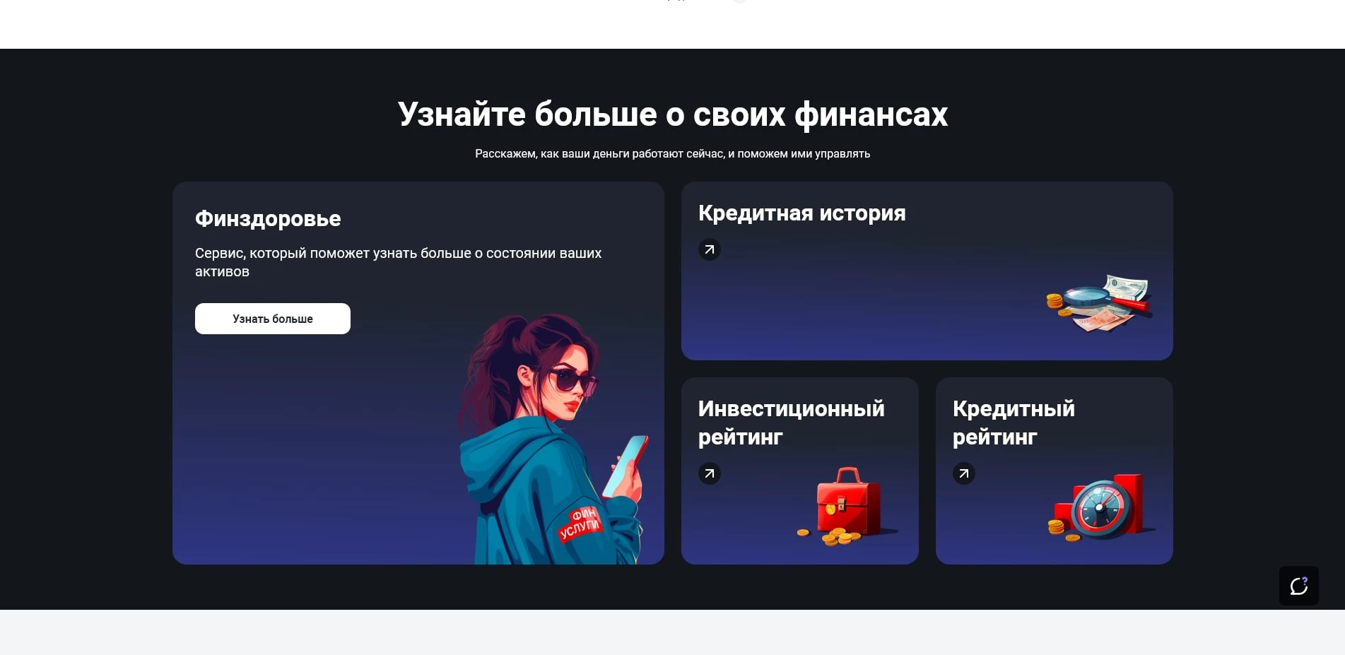 Финуслуги