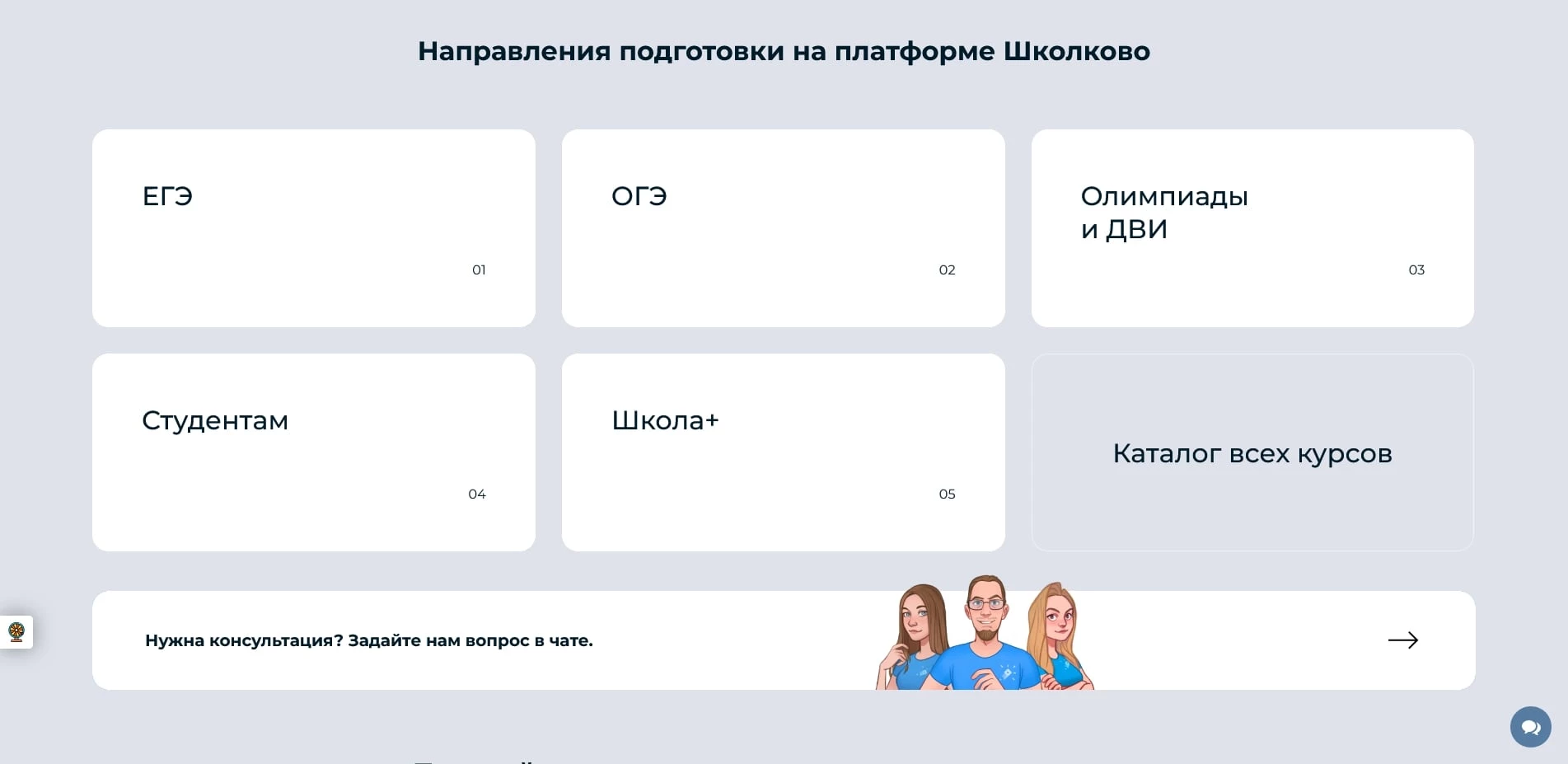 Школково