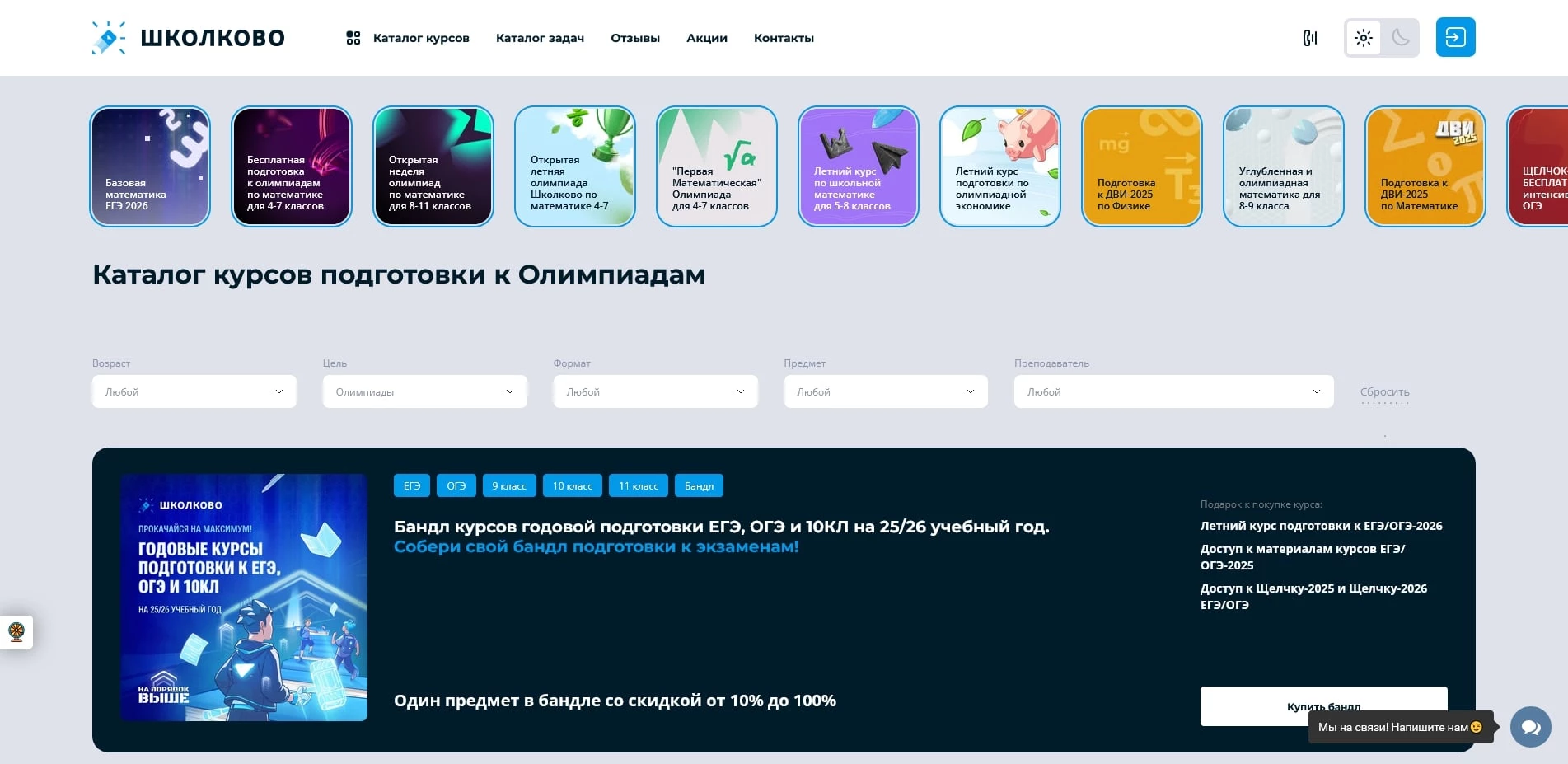 Школково