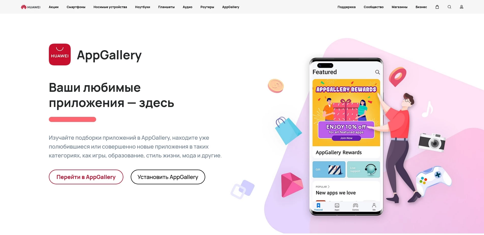 Хуавей