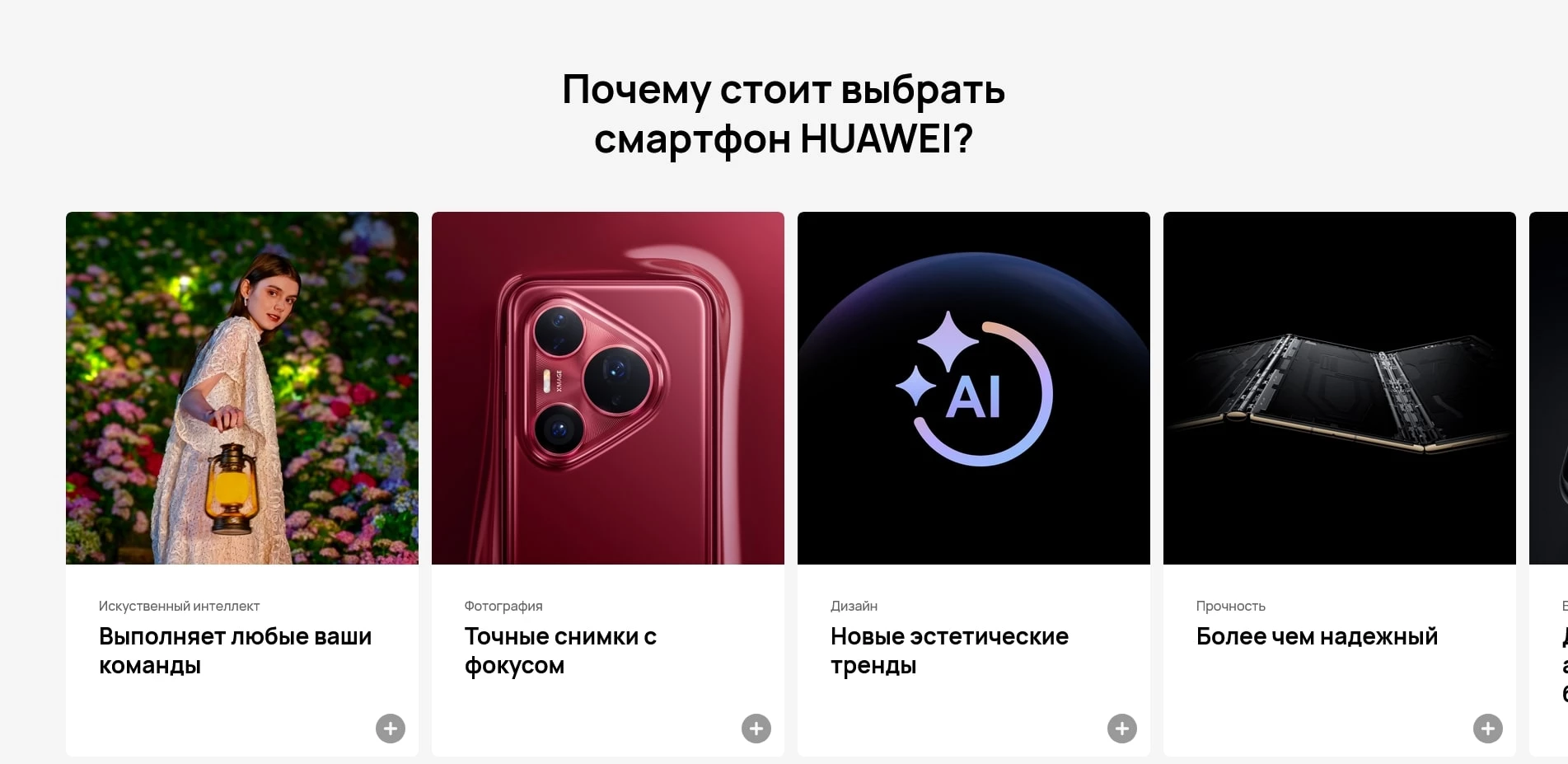 Хуавей
