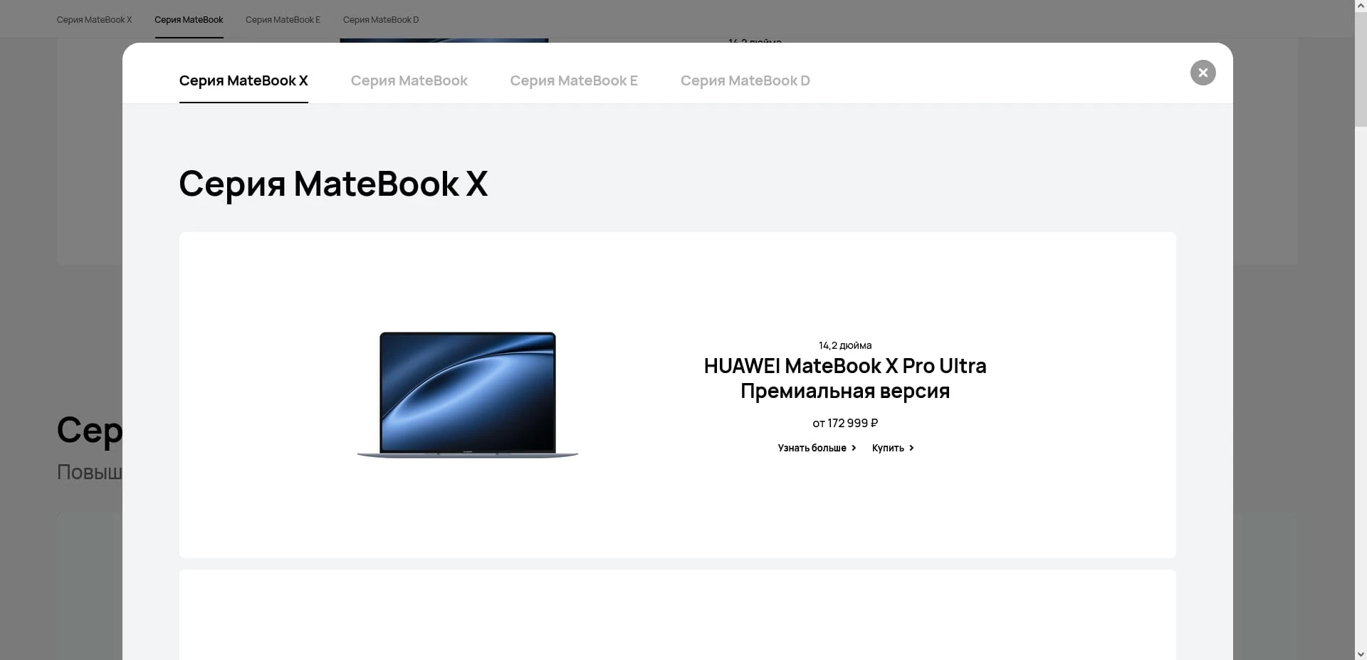 Хуавей