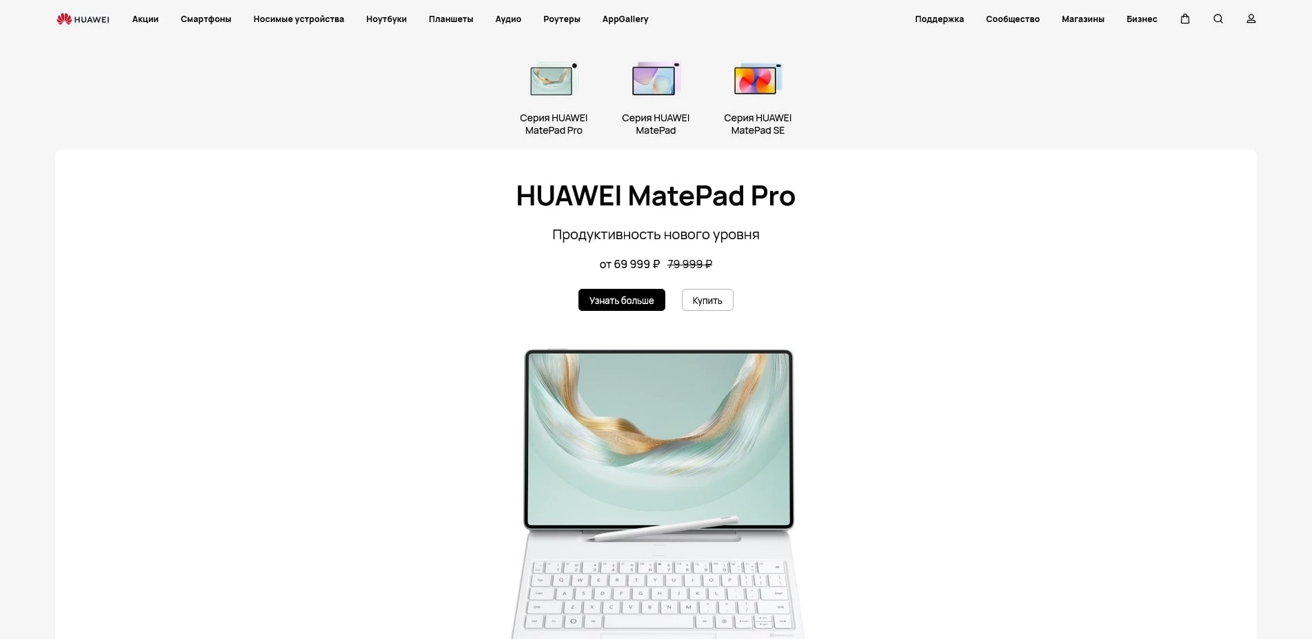 Huawei
