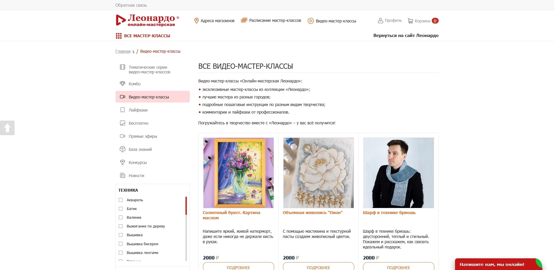 промокоды Леонардо