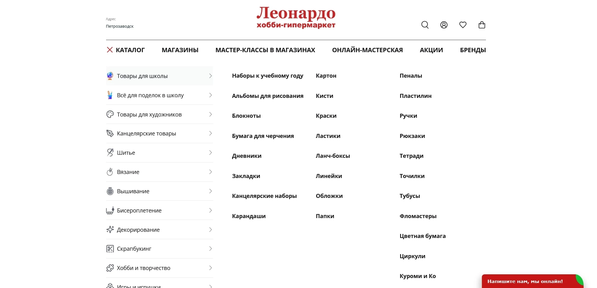 Леонардо