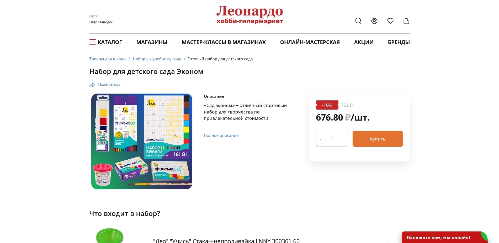Леонардо