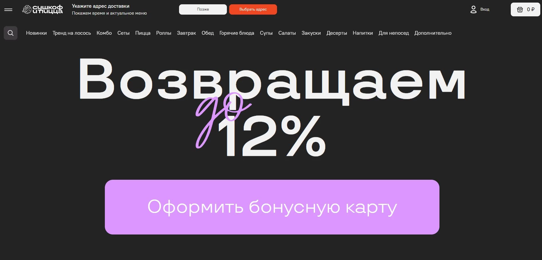 Сушкоф