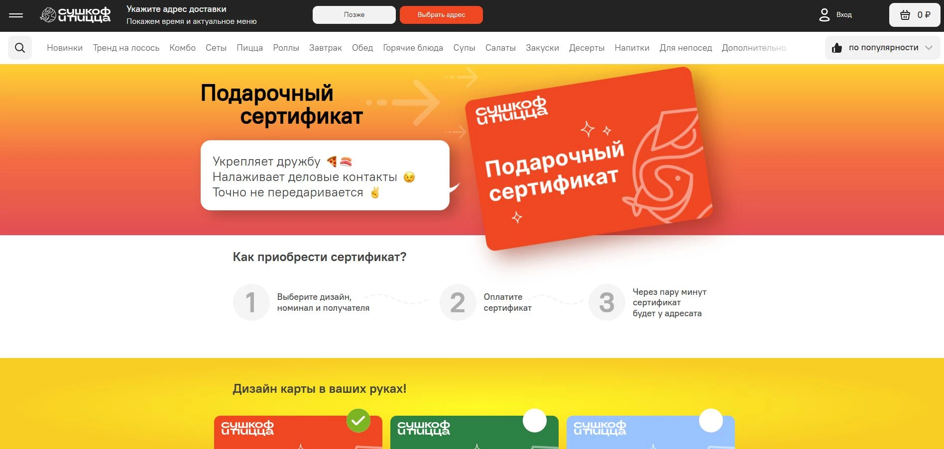 Сушкоф