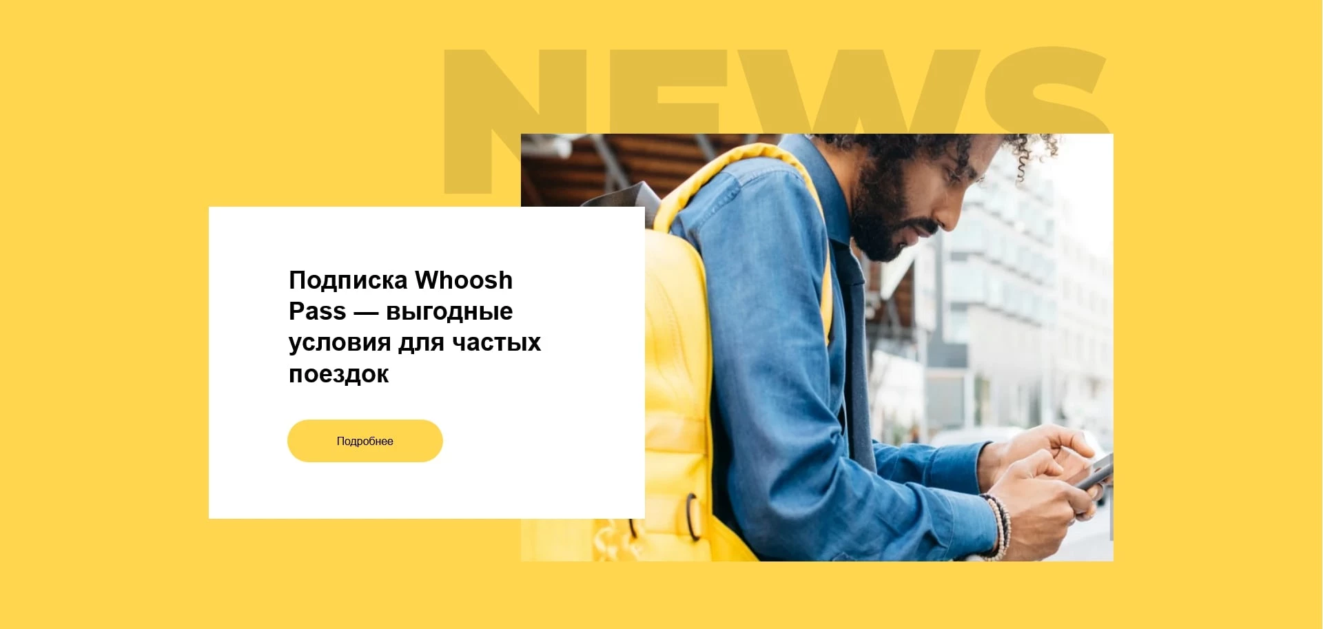 промокоды Вуш