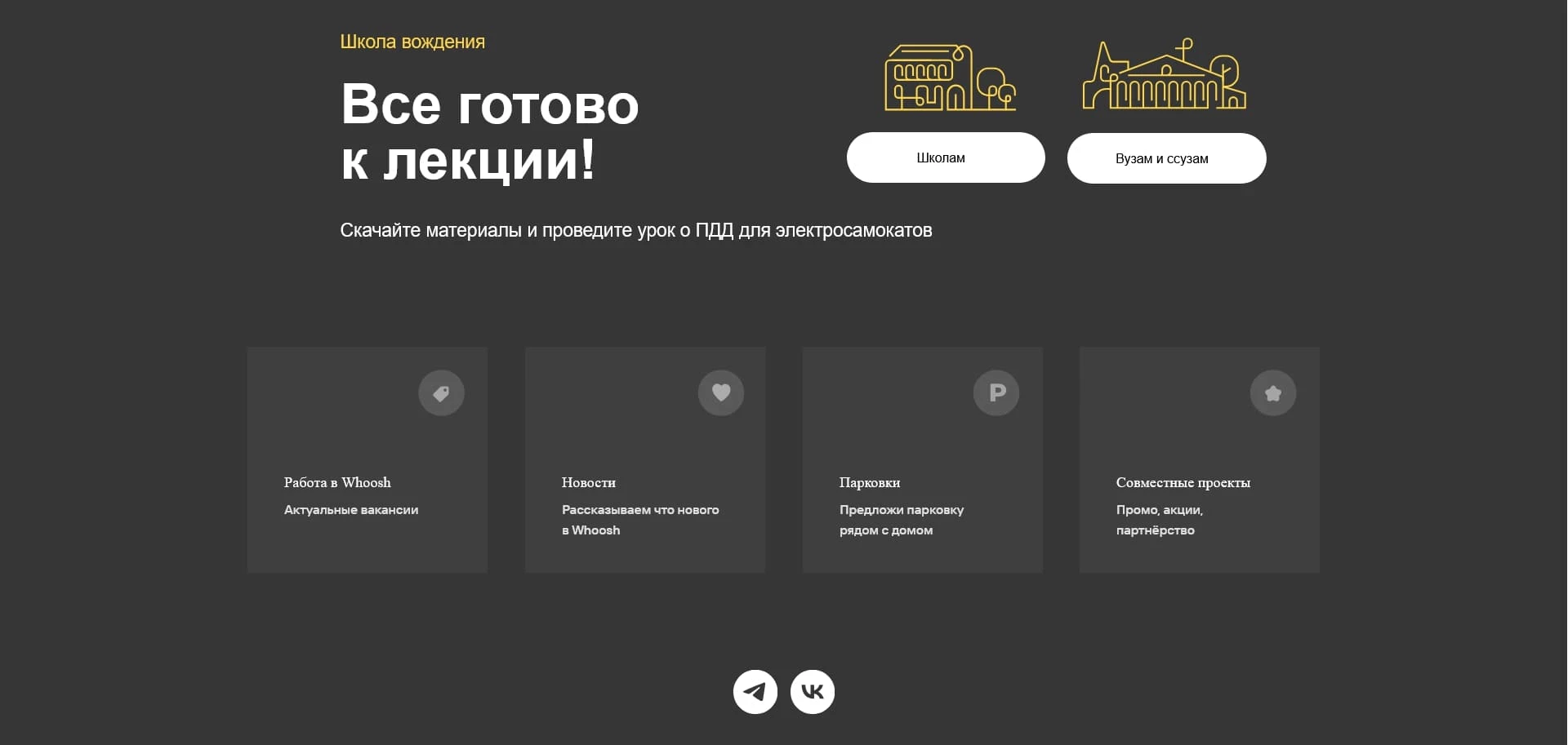 Вуш
