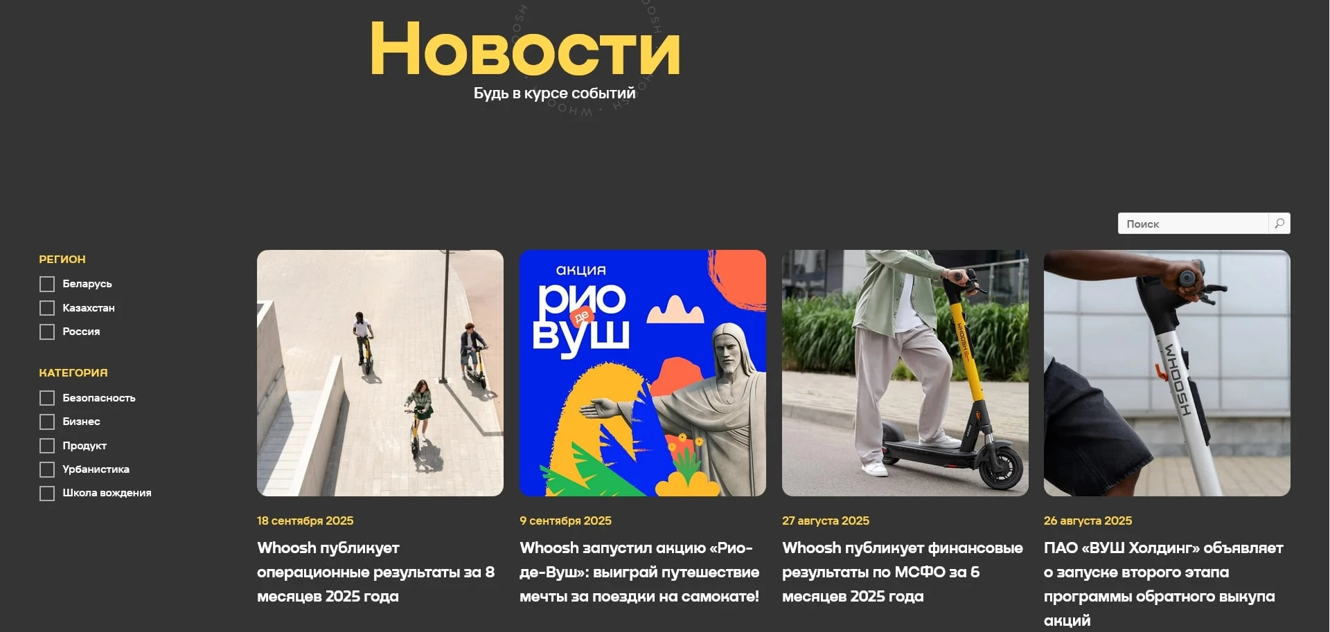 Вуш