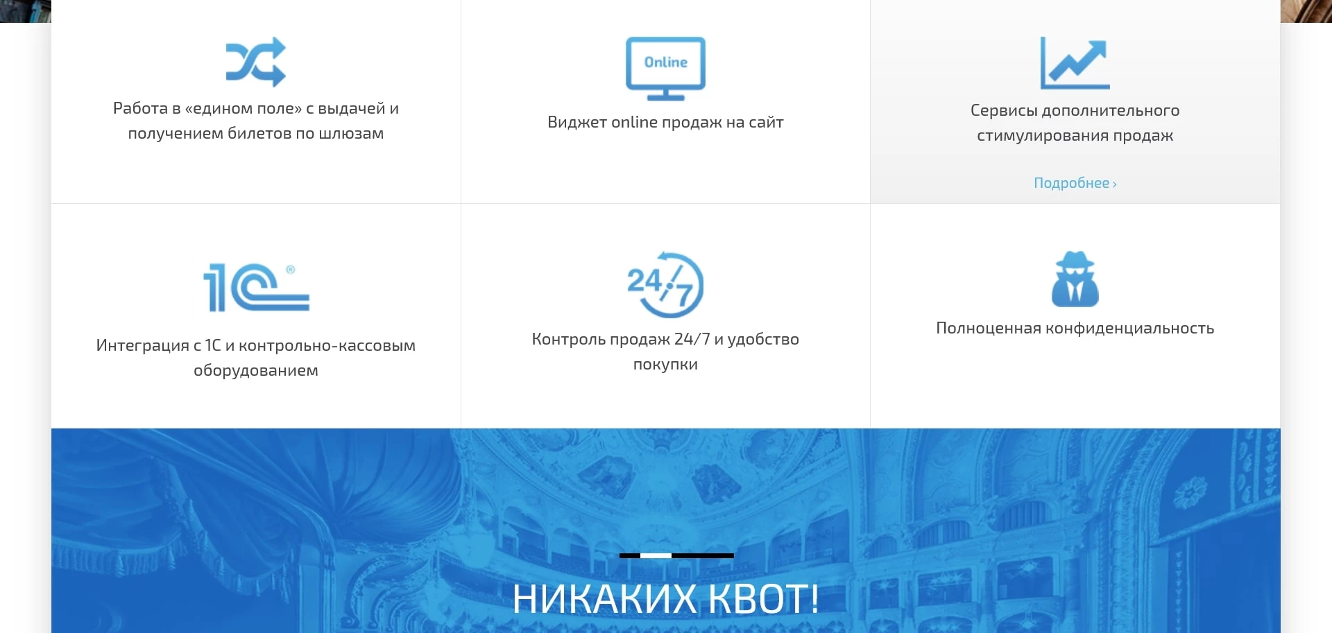 Intickets