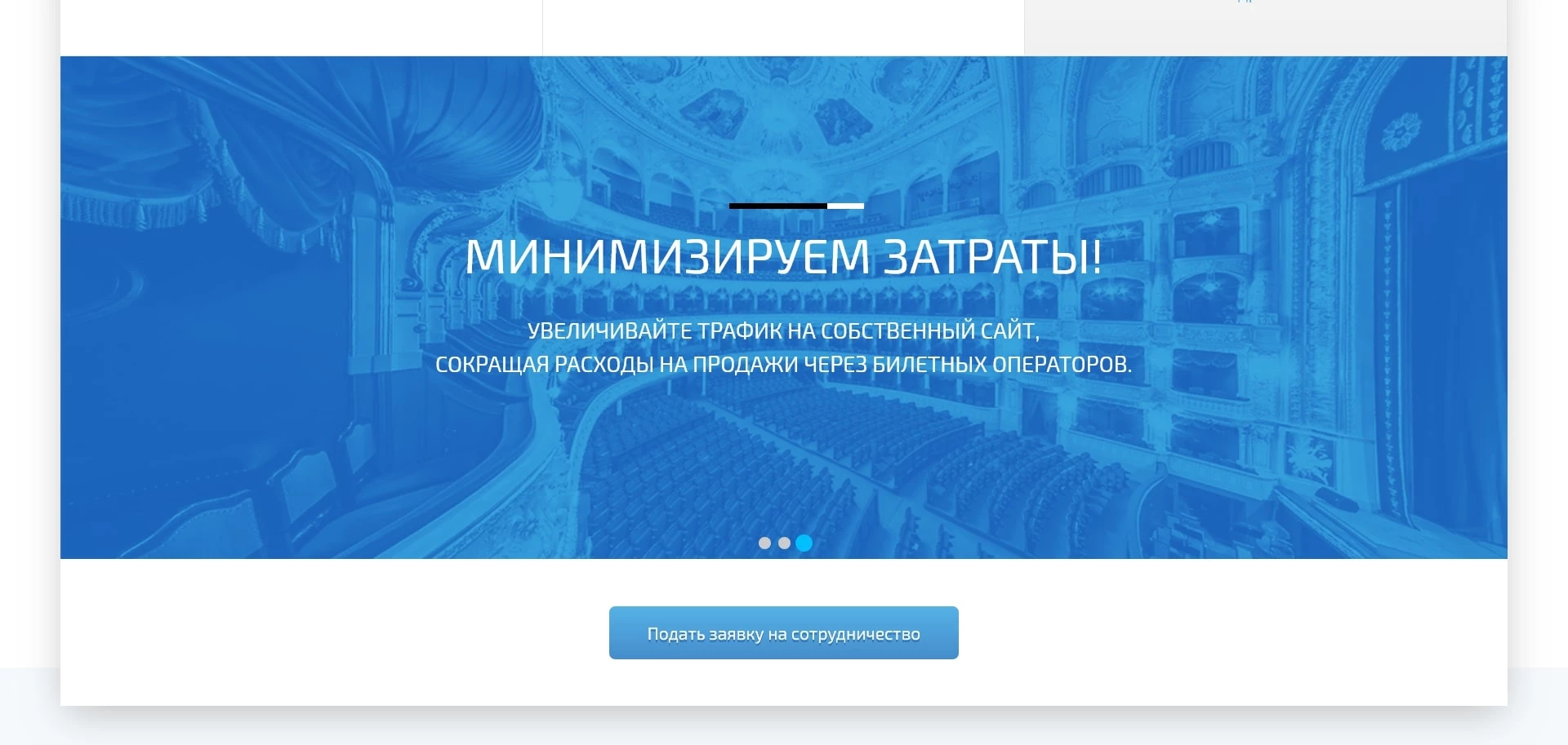 Intickets