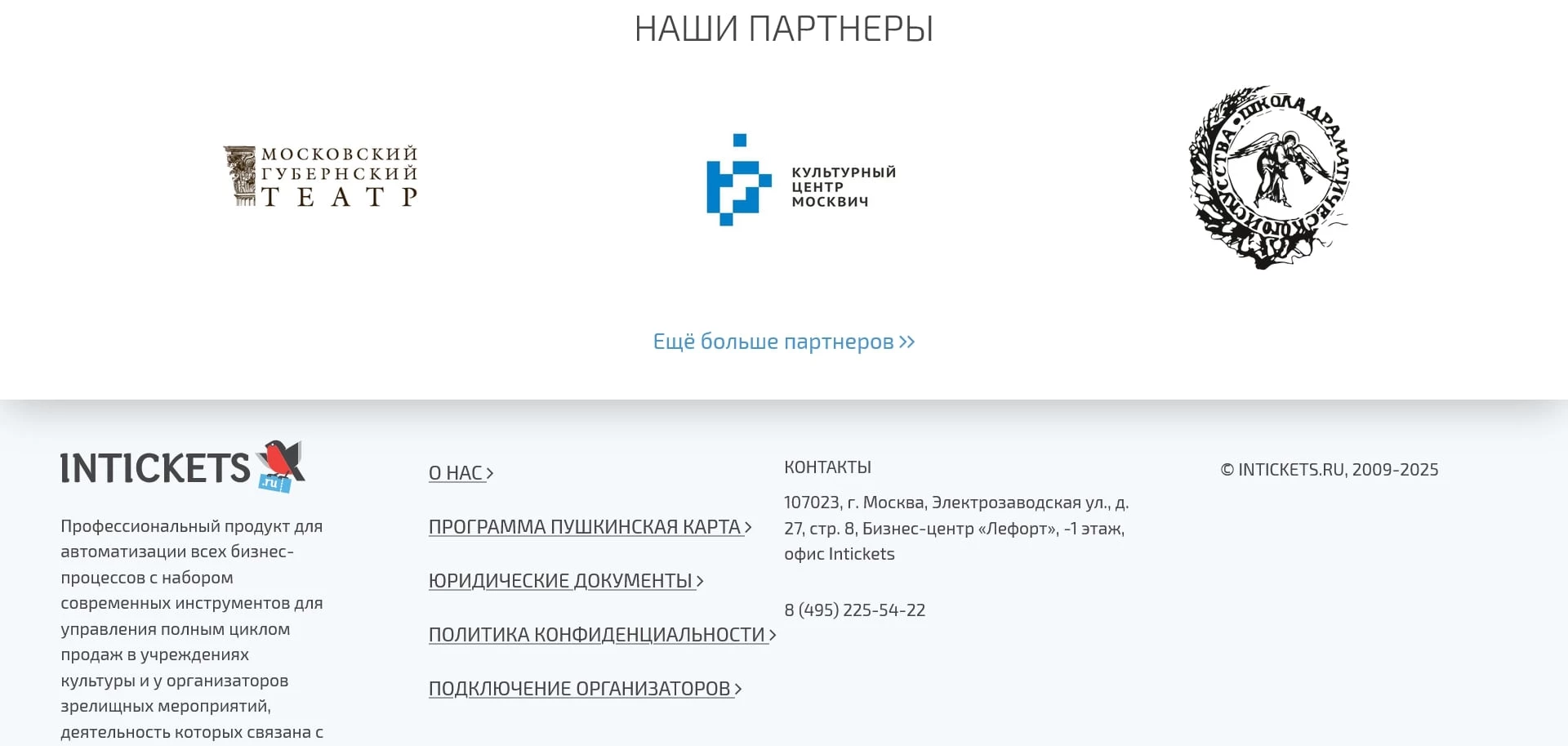 Intickets