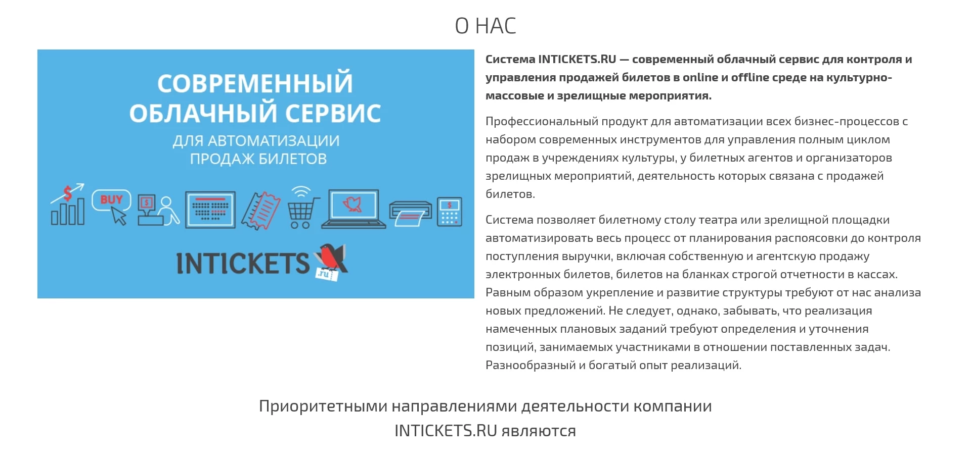 Intickets