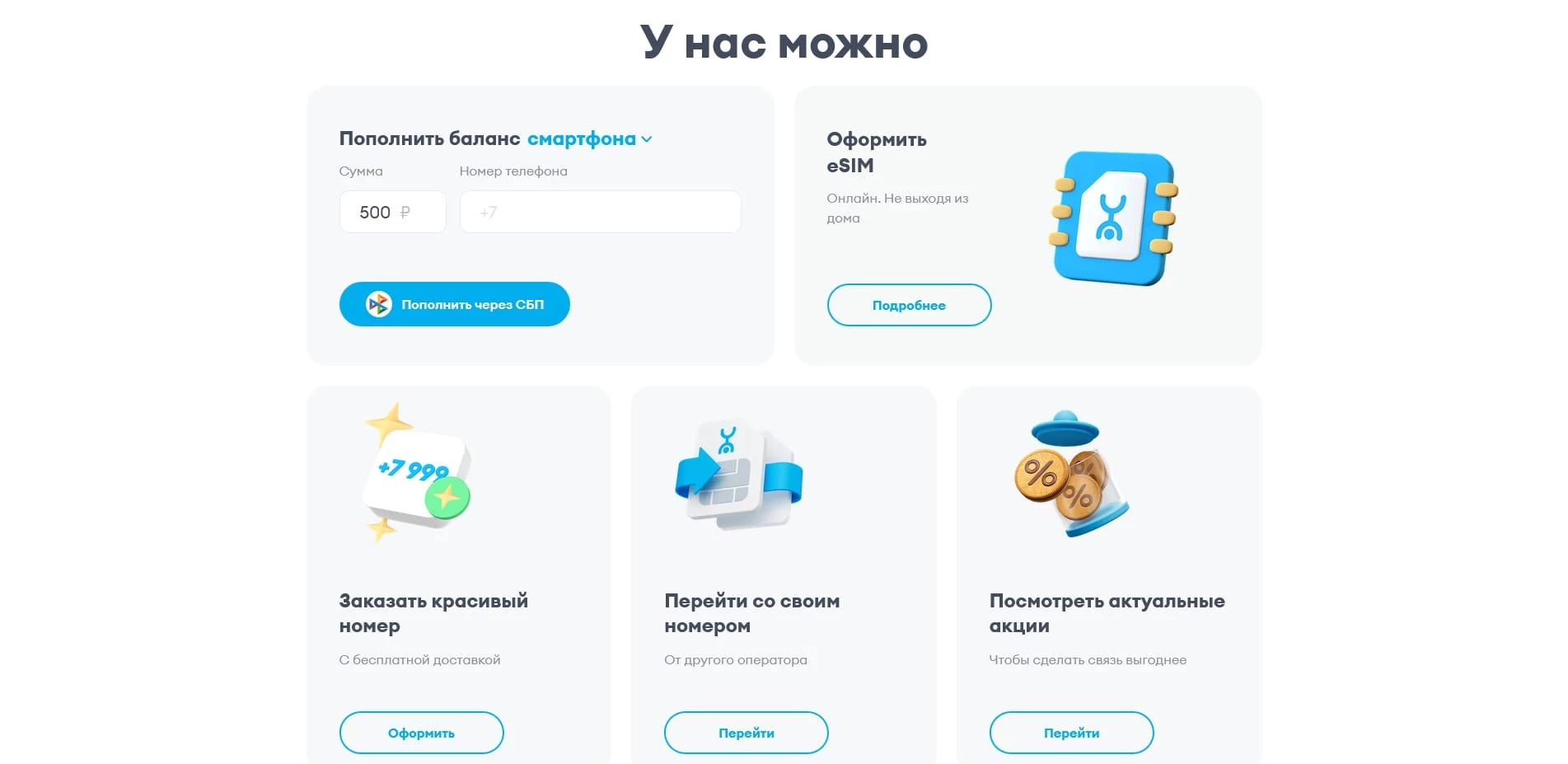 Йота