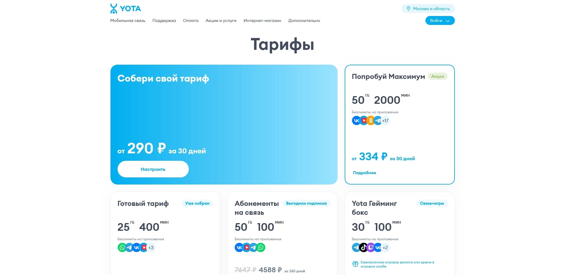 Йота
