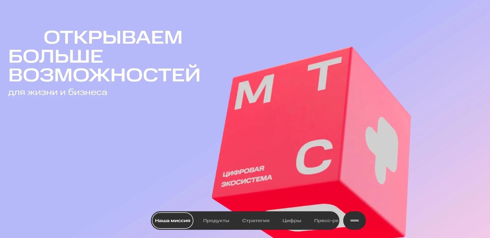 МТС Есим