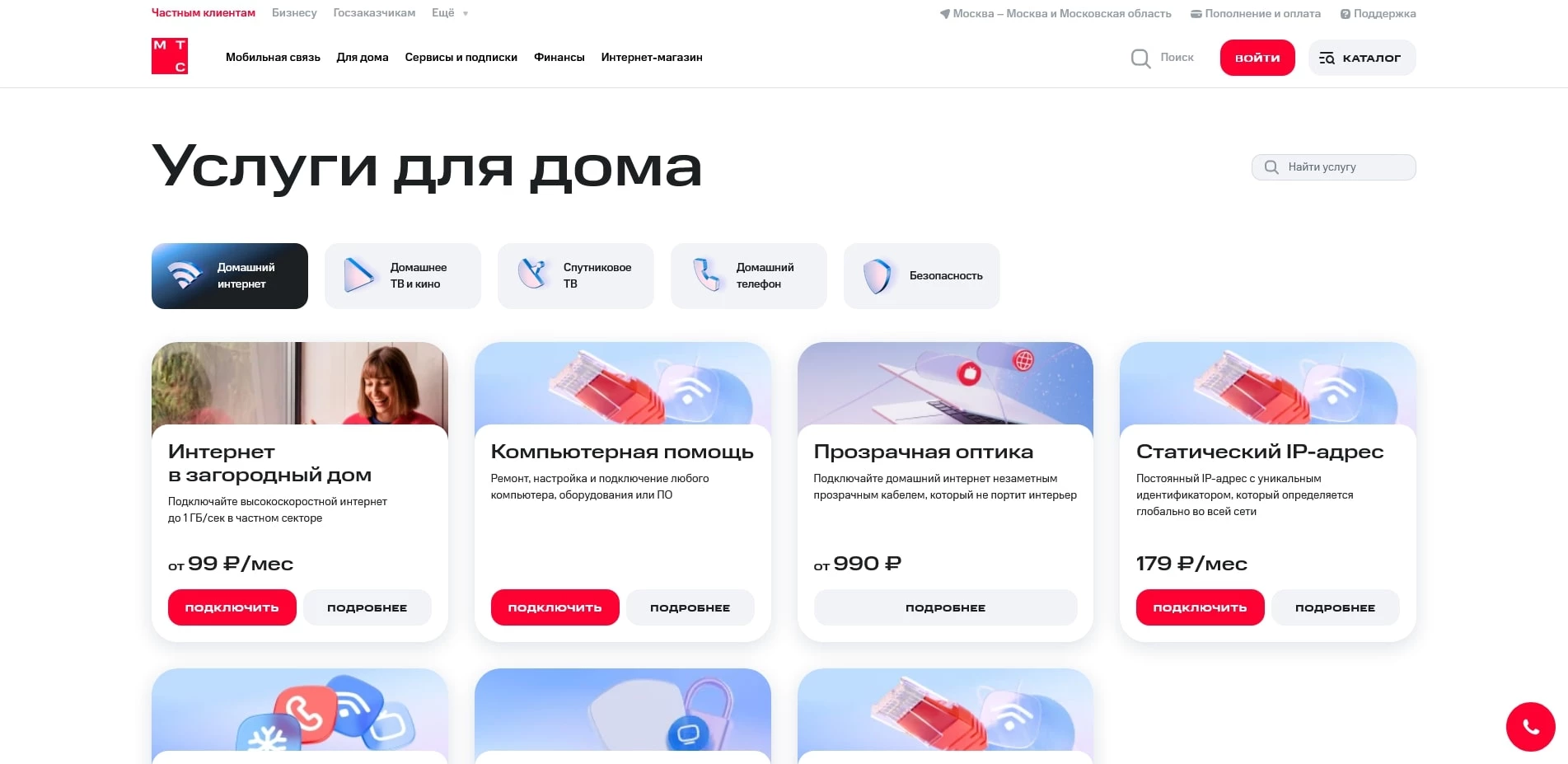 МТС Есим