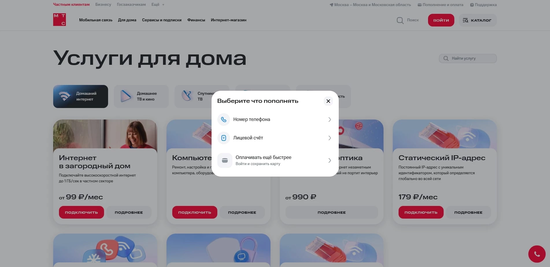МТС Есим