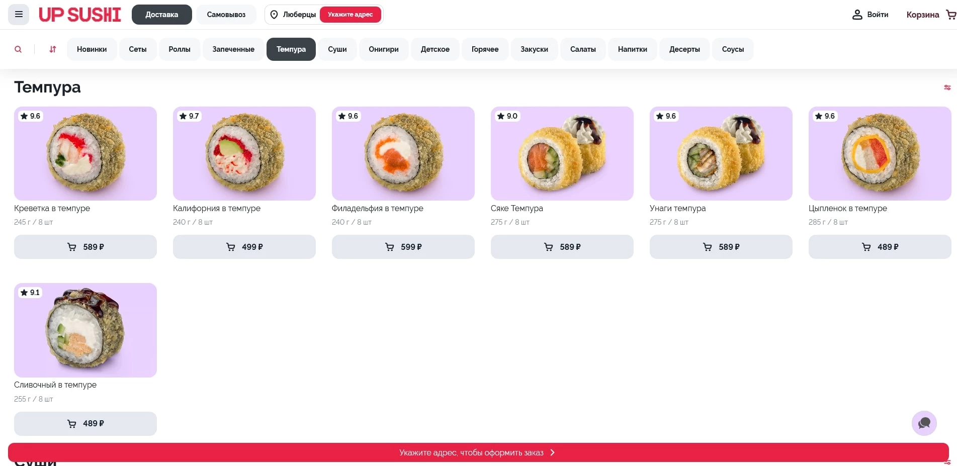 Up Sushi