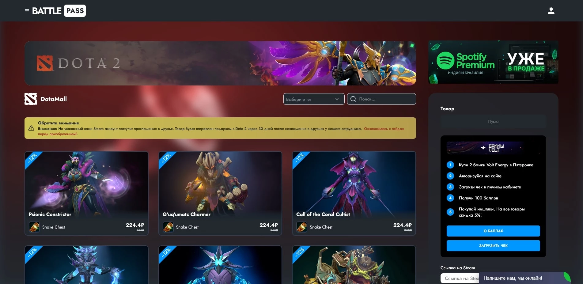 Battle Pass
