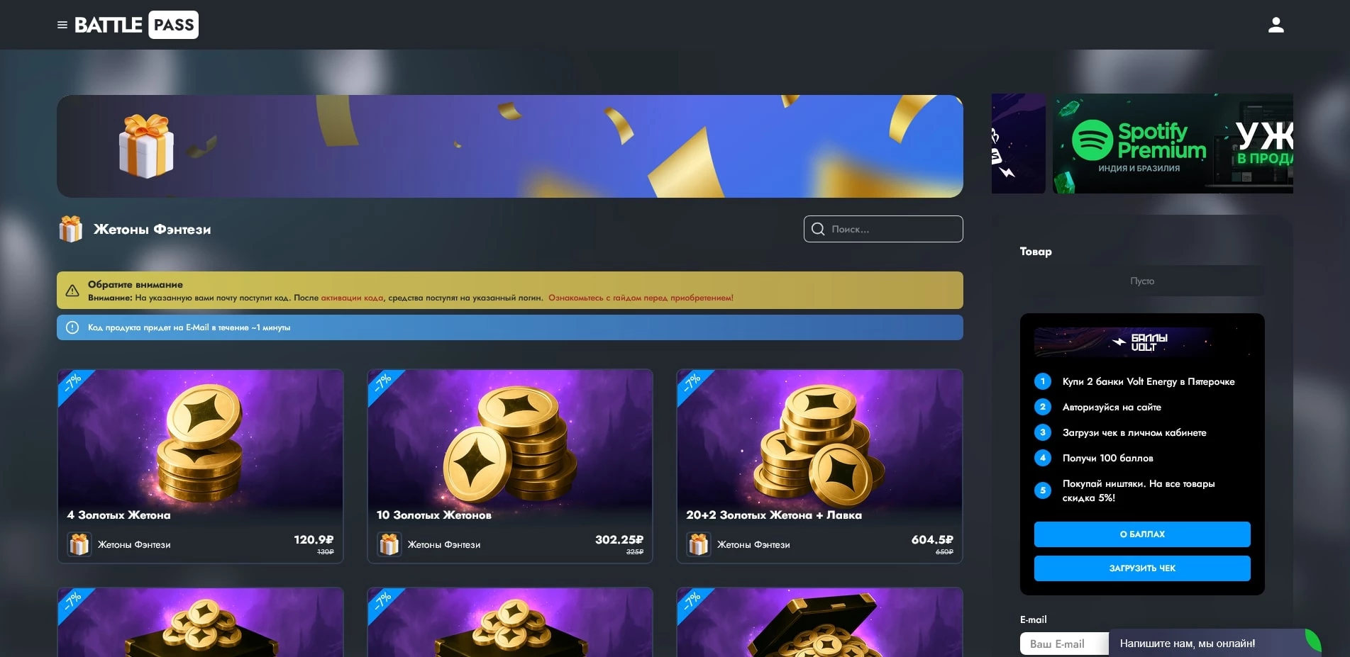 Battle Pass
