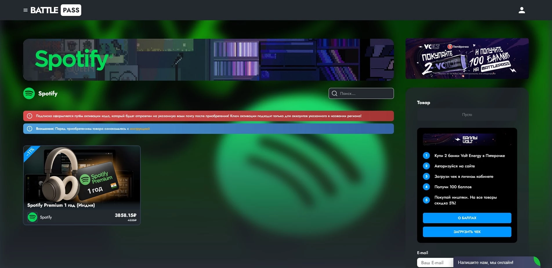 Battle Pass