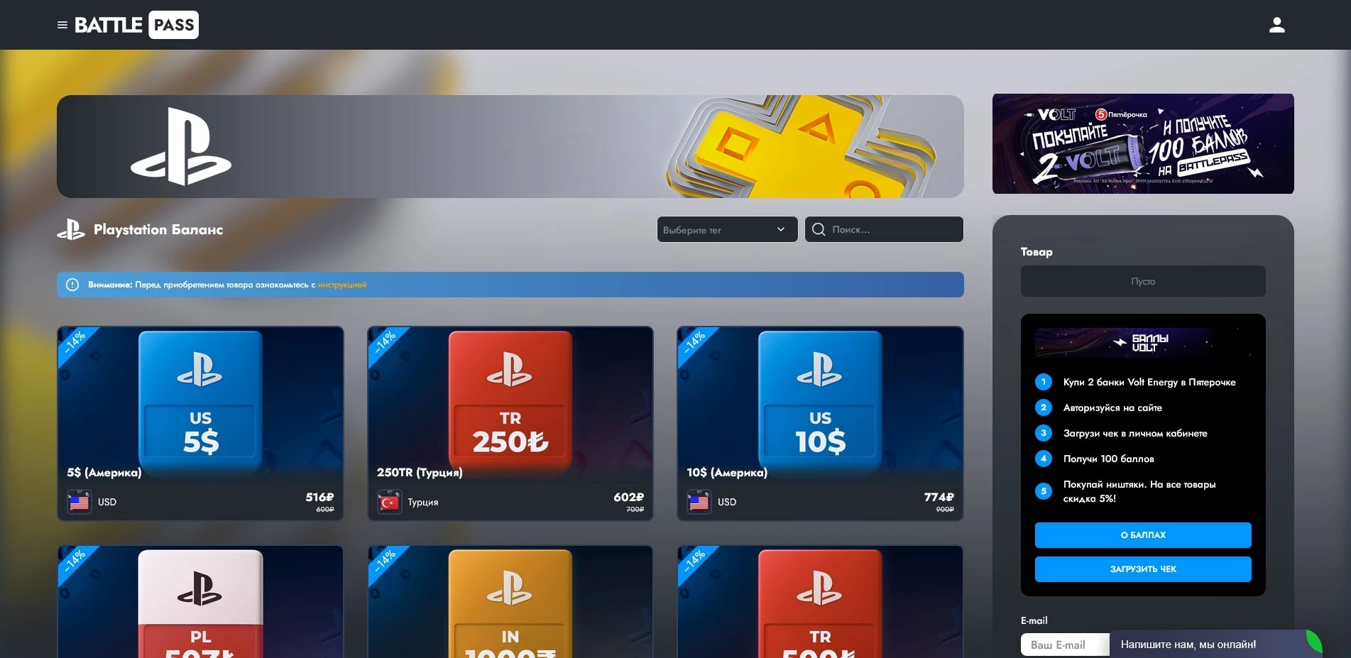 Battle Pass