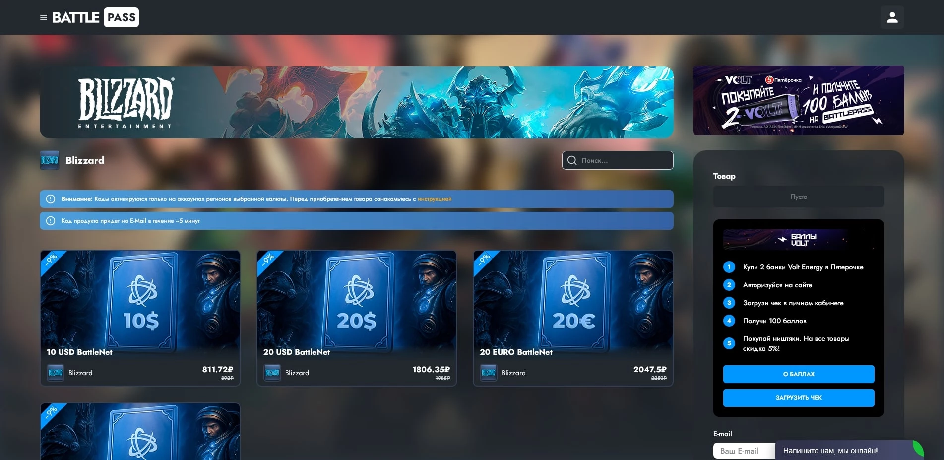 Battle Pass