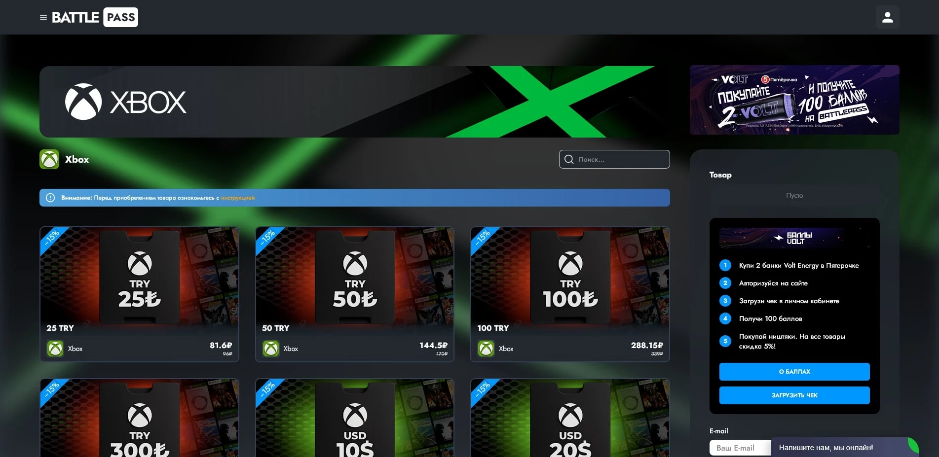 Battle Pass