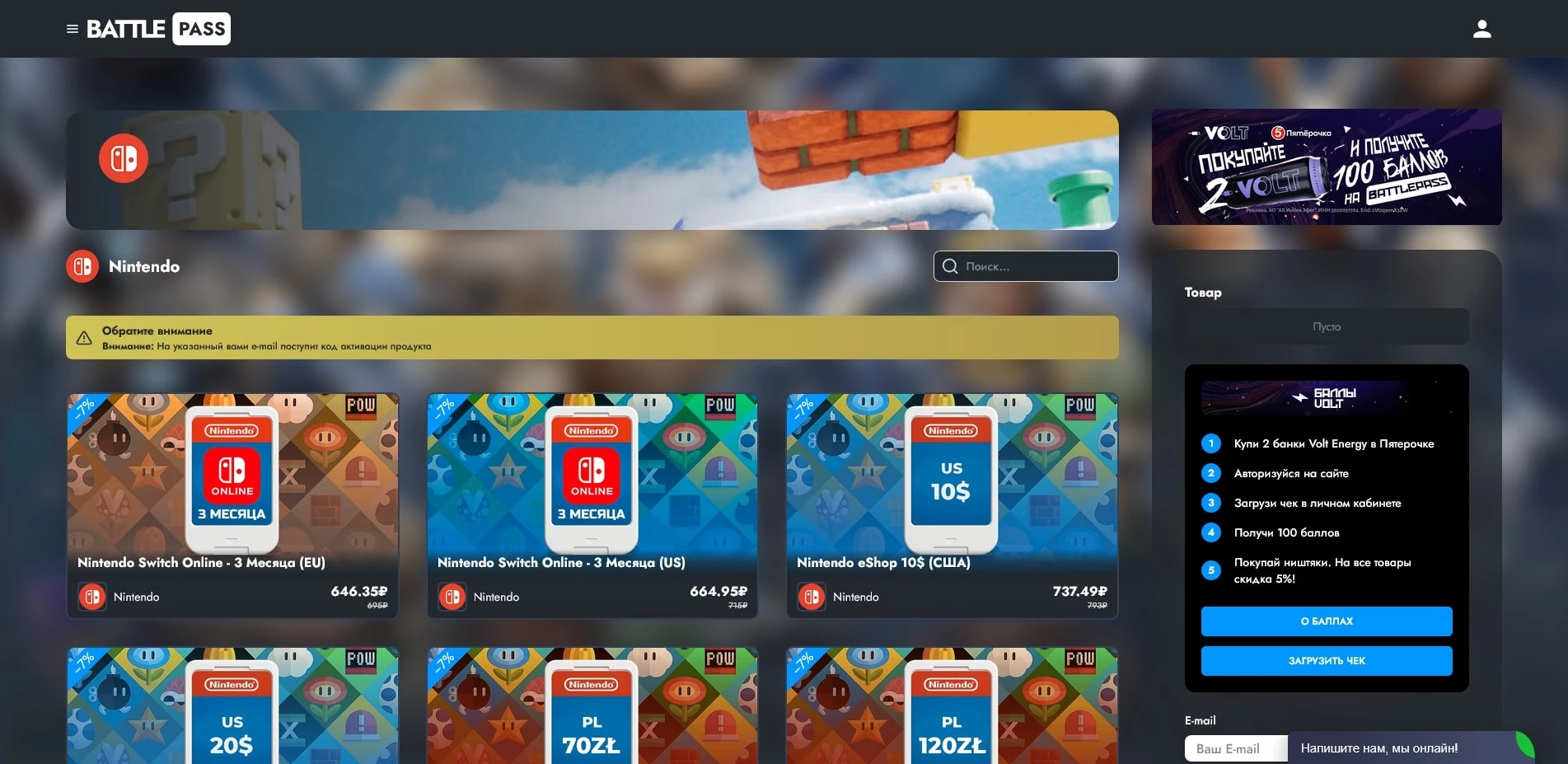 Battle Pass