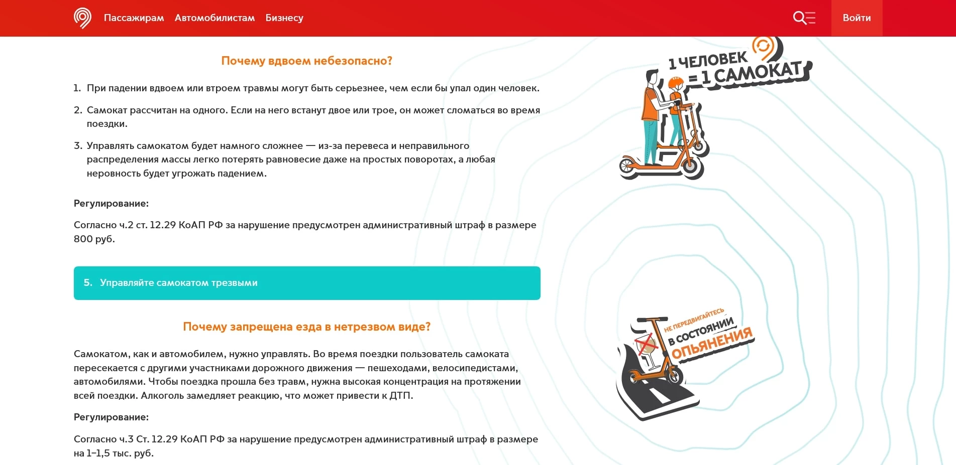 Яндекс Go Самокаты