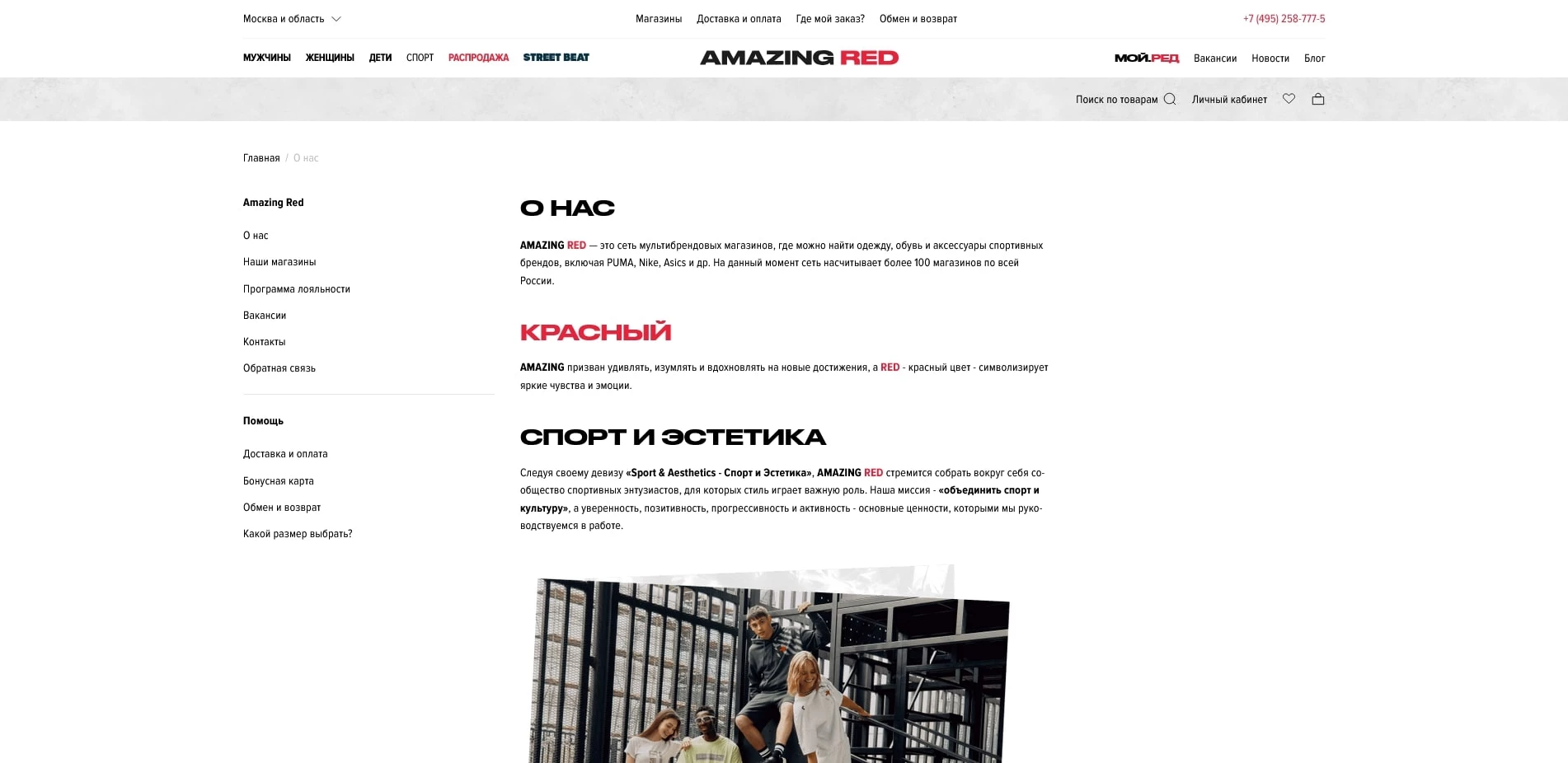 промокоды AMAZING RED