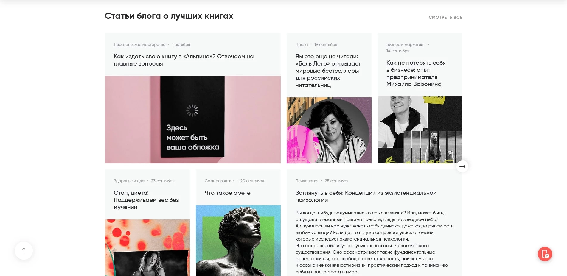 Альпина
