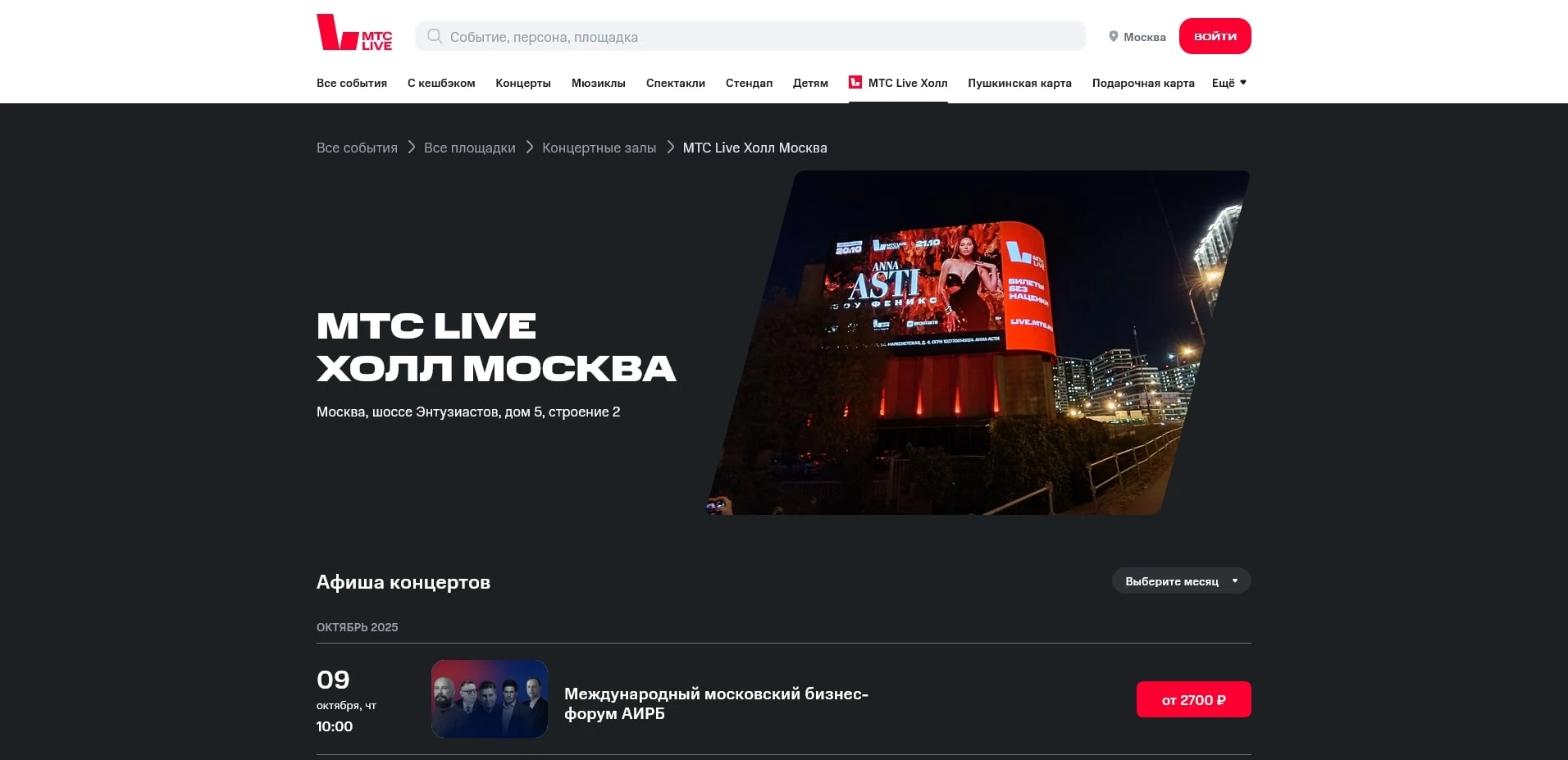 МТС Лайв