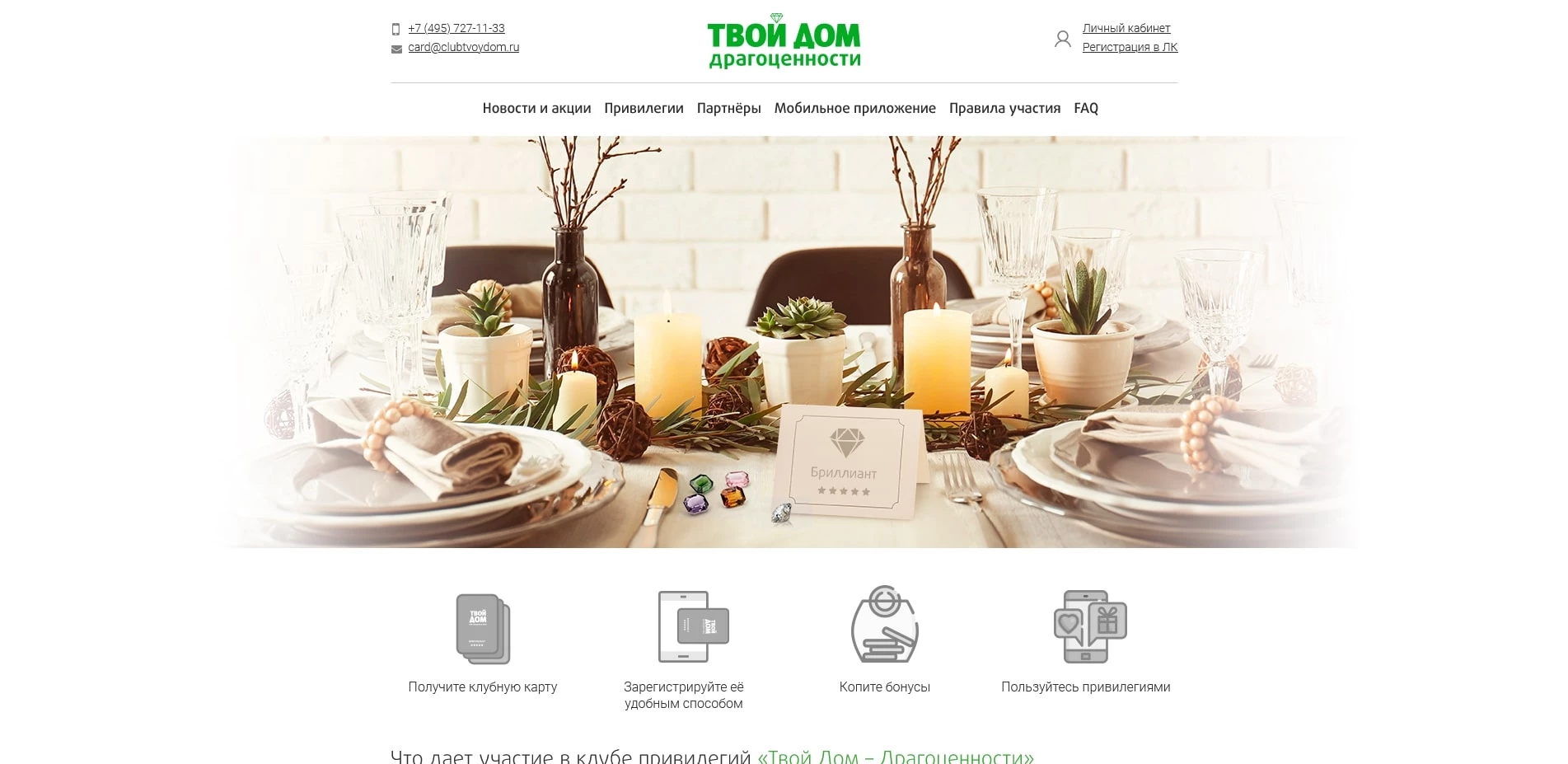 Твой дом