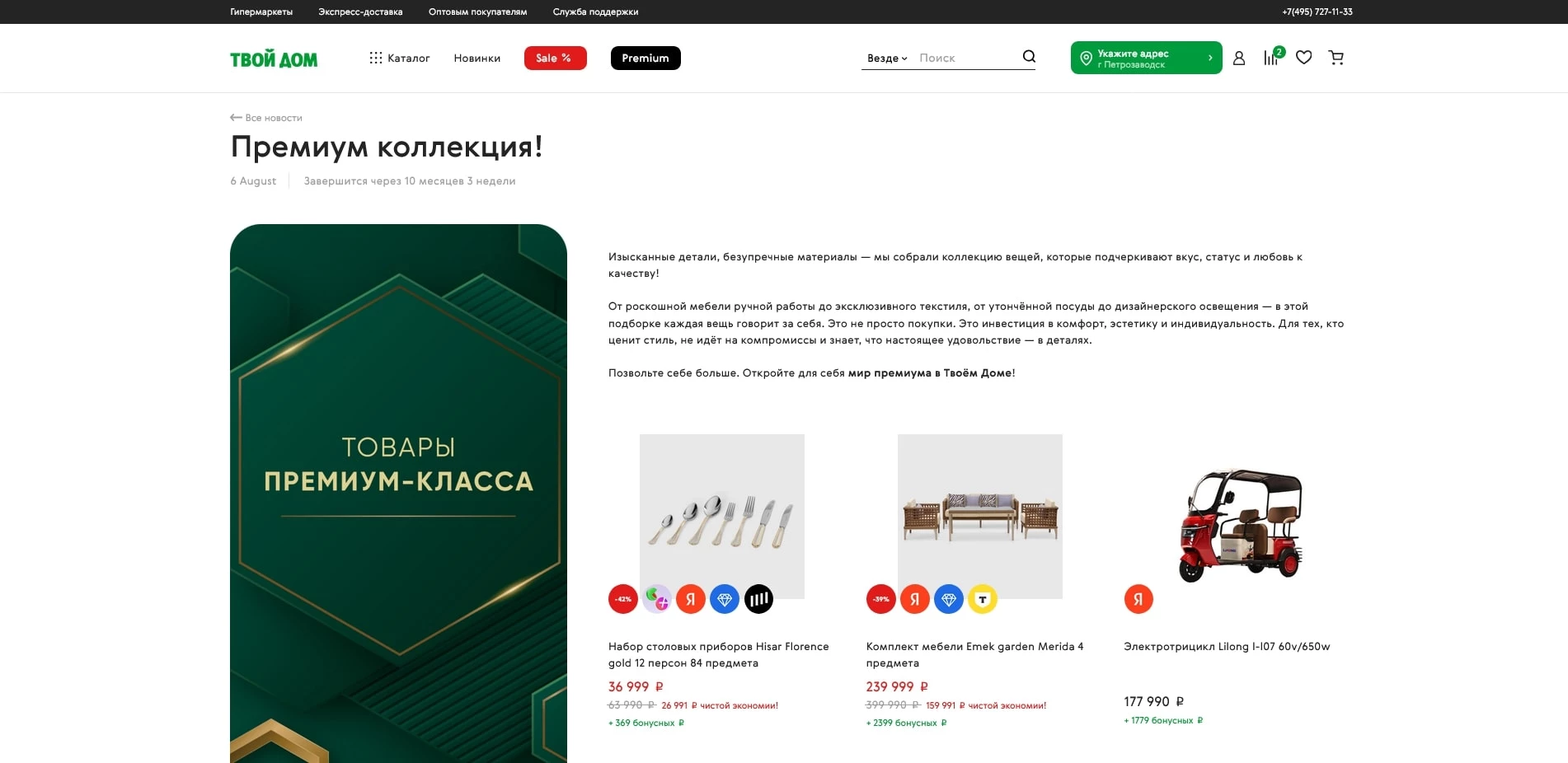 Твой дом