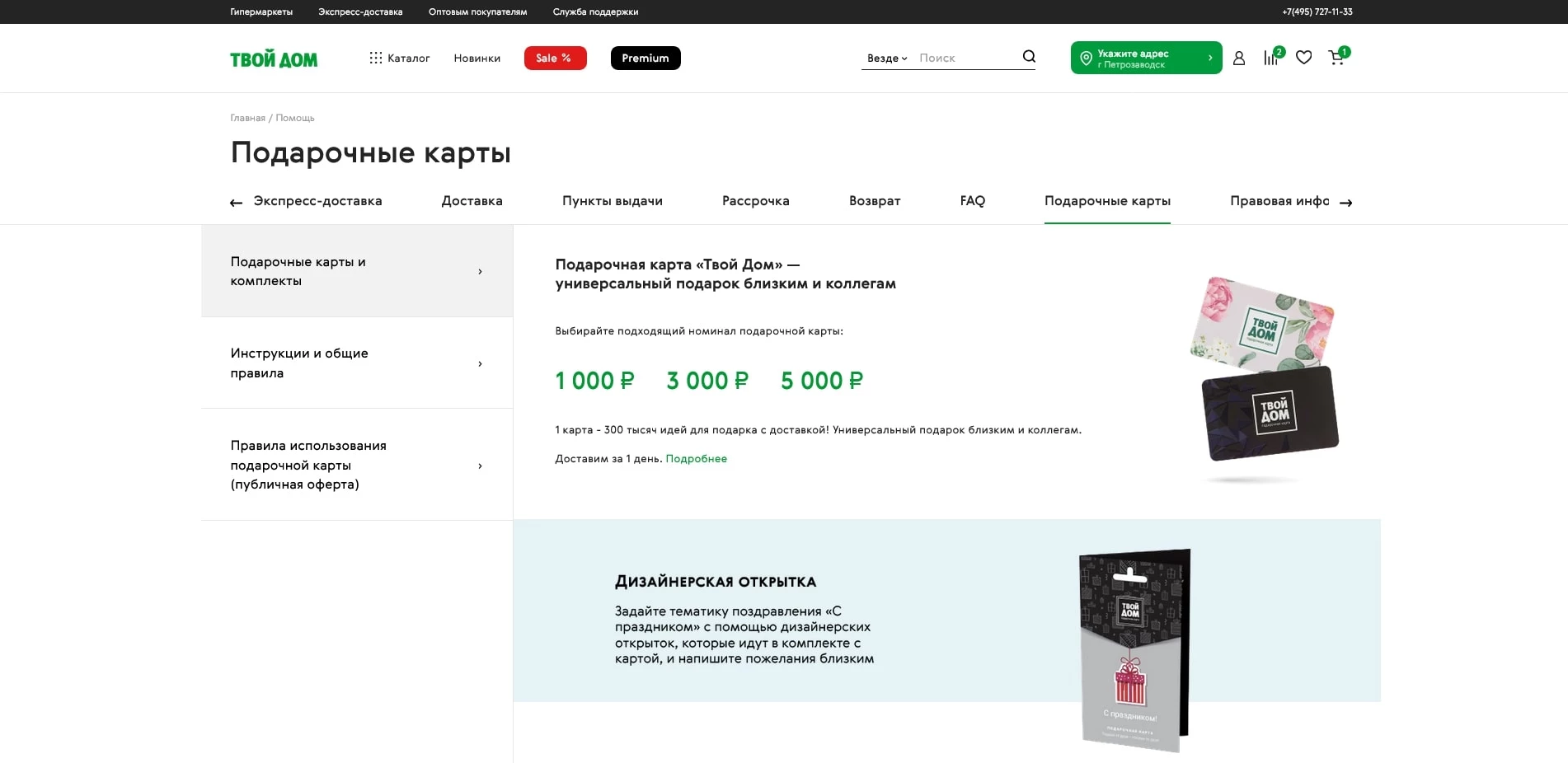 Твой дом
