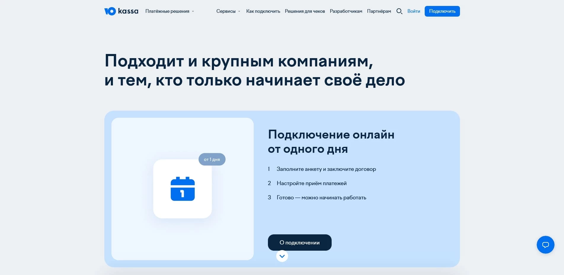Юкасса
