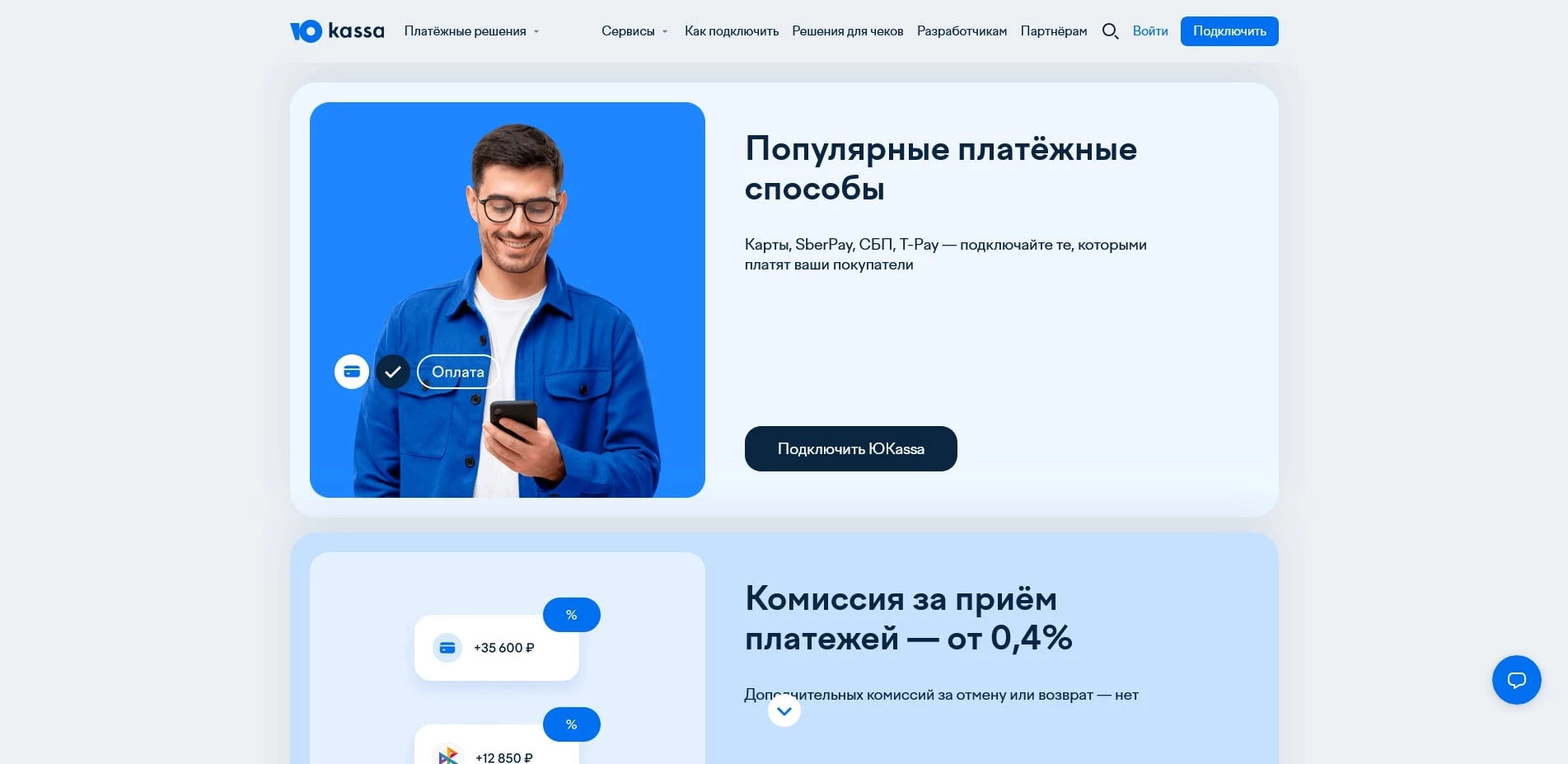Юкасса