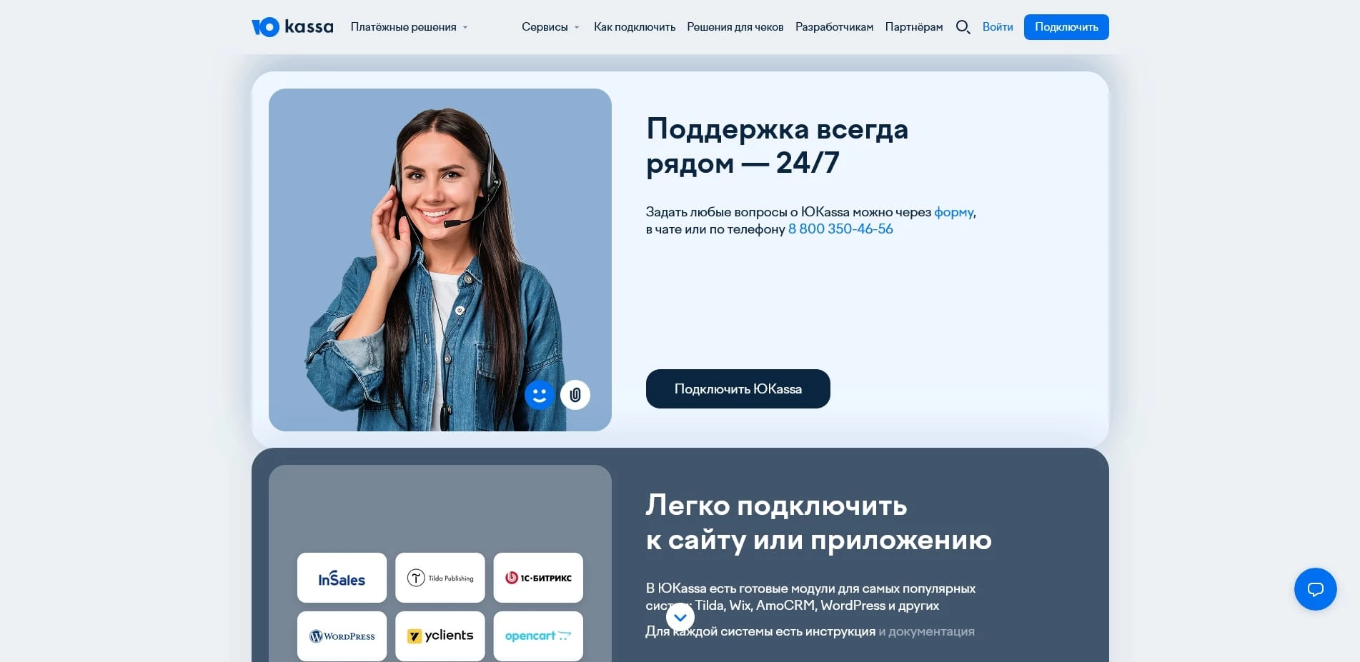 промокоды Юкасса