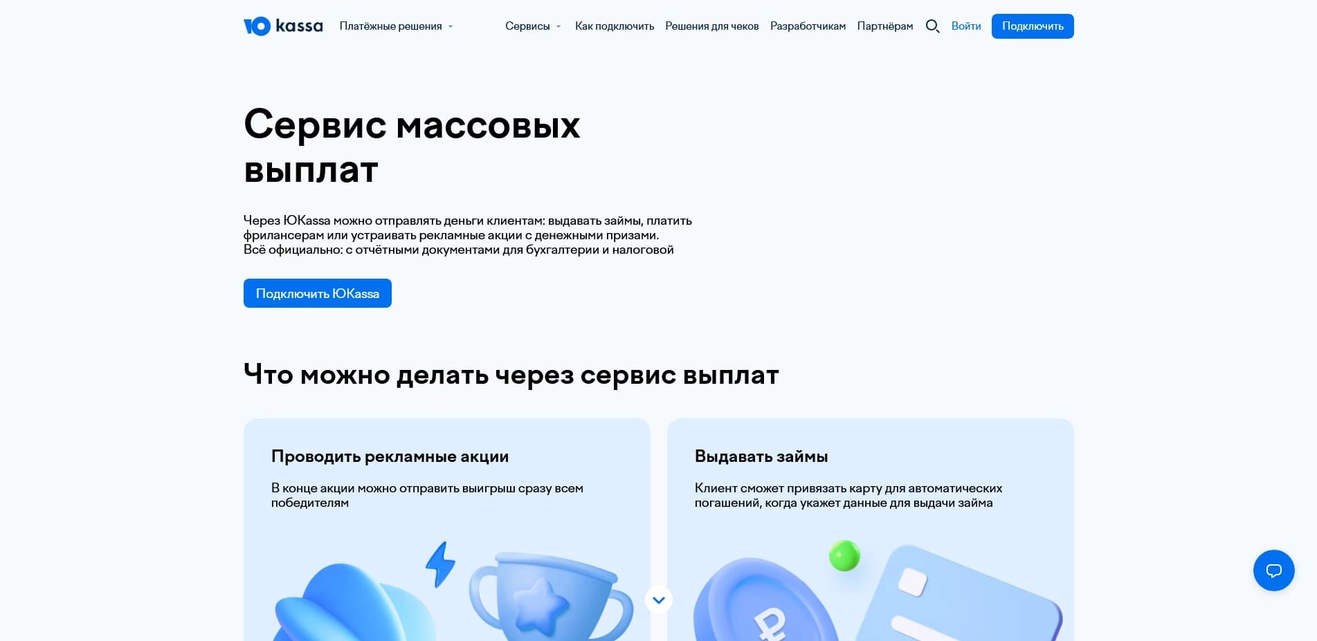 Юкасса