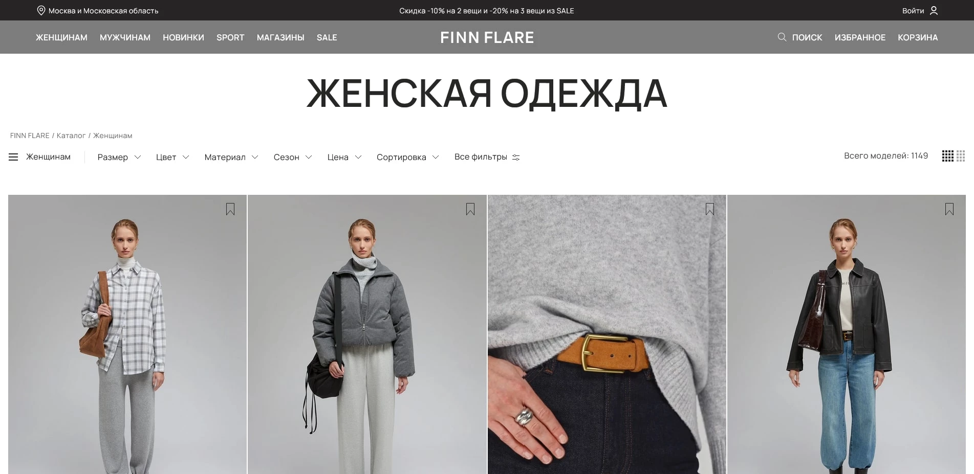Фин Флаер