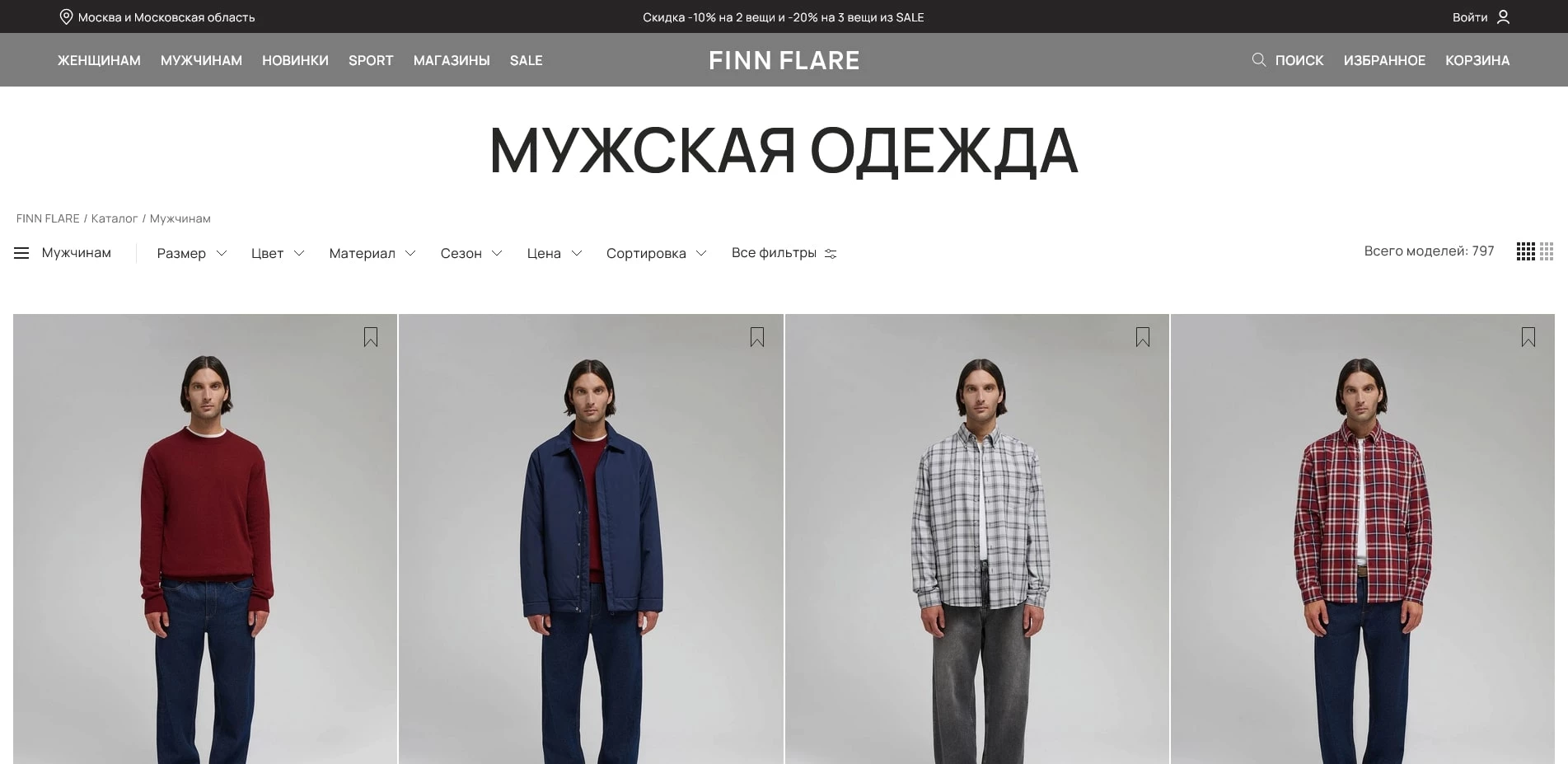 Finn Flare