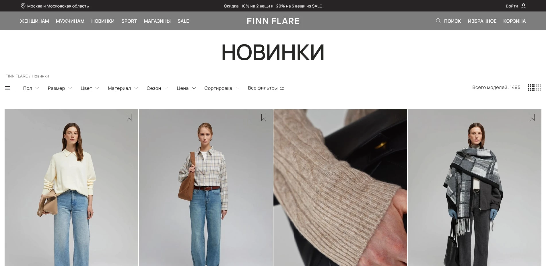 Фин Флаер